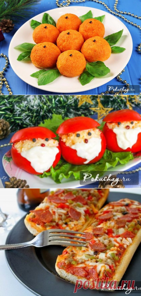 Топ-4 вкусных закусок-новинок к праздничному столу