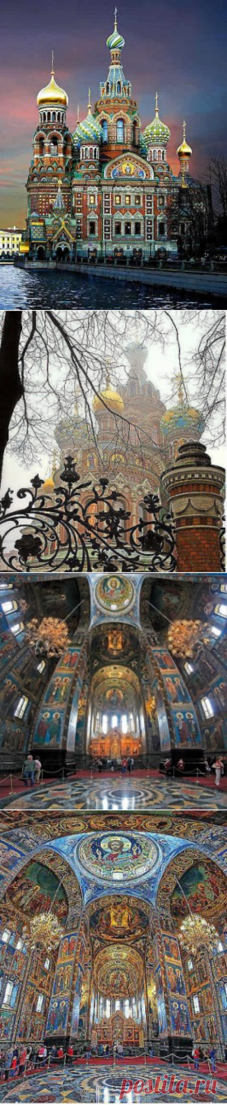 Храм Спас-на-крови в Петербурге. Просто невероятная красота.