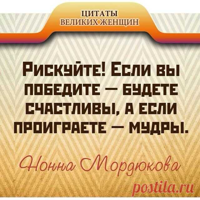 Н.Мордюкова
