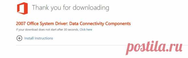 Download 2007 Office System Driver: Data Connectivity Components from Official Microsoft Download Center