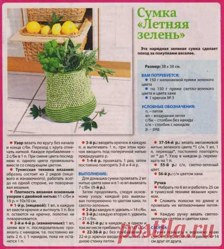 Сумка крючком &quot;Зимняя зелень&quot;