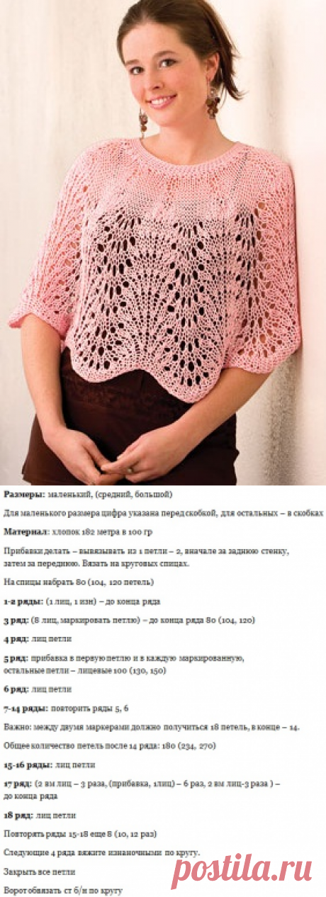 Ажурное пончо. Вязание спицами и подробное описание |