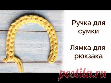 Свяжут все| Эта ручка покорила всех мастериц| Ручка для сумки или рюкзака