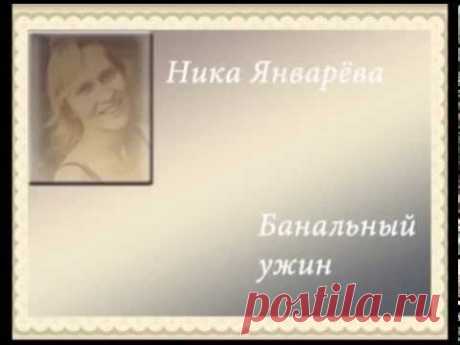 Банальный ужин при свечах