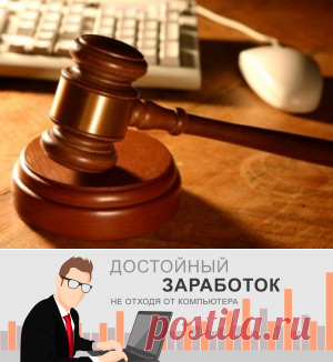 Заработок на интернет-аукционах - во что вложить деньги | Бизнес блог - советы начинающим бизнесменам
