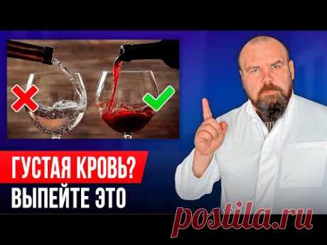 Продукты для разжижения крови, которые есть у вас на кухне! Забудьте о тромбах и густой крови