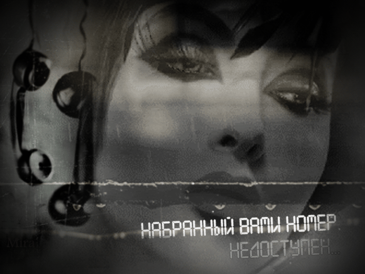 - Одиночество-скука