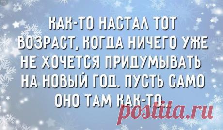 Правда жизни...
