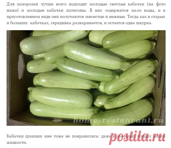 Как Заморозить кабачки ,чтобы они были мягкие, а не резиновые