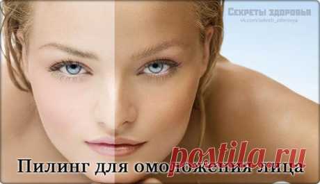 Хотите помолодеть на несколько лет | Женский журнал
