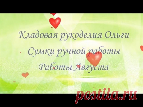 Вязанные сумки крючком | Вязание крючком. Ваши работы Популярность вязаных сумок растёт день ото дня.