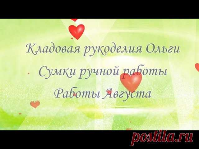 Вязанные сумки крючком | Вязание крючком. Ваши работы Популярность вязаных сумок растёт день ото дня.