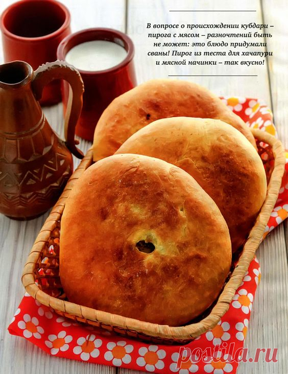 Кубдари