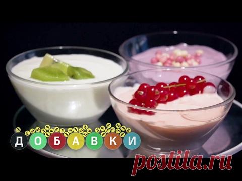 Йогурт | Добавки