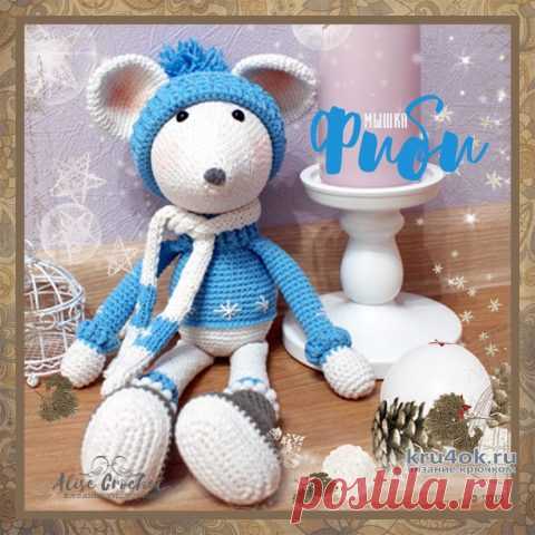 Мышка Фиби крючком. Работа Alise Crochet