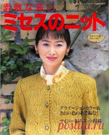 Lady Boutique Series №1477 1999 - Китайские, японские - Журналы по рукоделию - Страна рукоделия