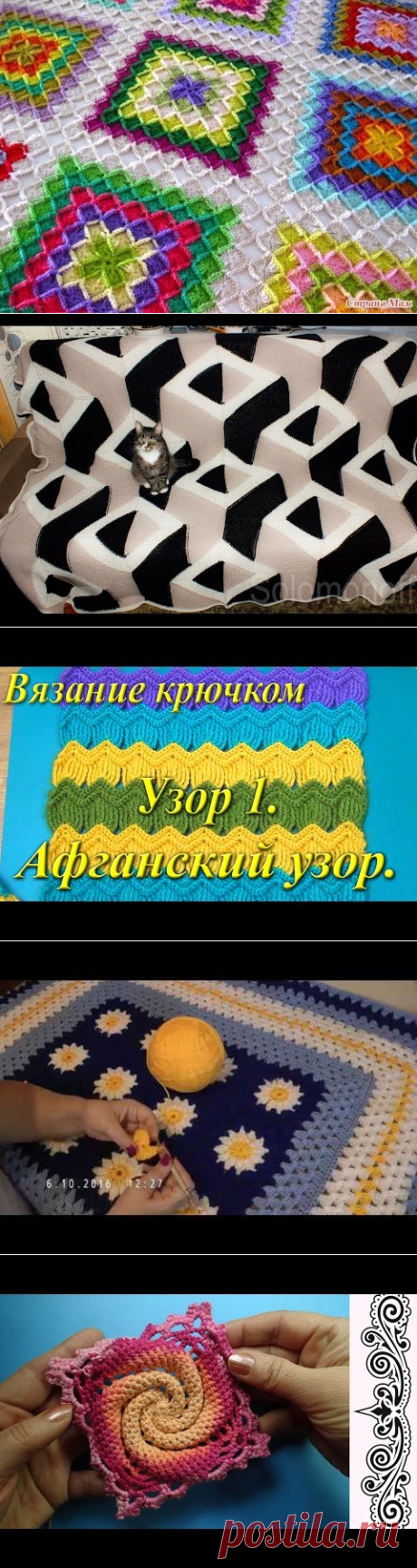 ♥ Барджелло крючком • Узор для Пледа • Crochet Bargello Blanket - YouTube