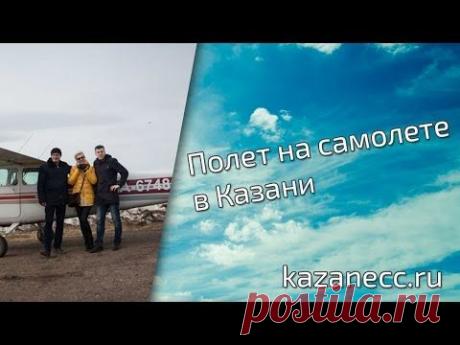 Полет на самолете в Казани. Отзыв | Блог Казанец