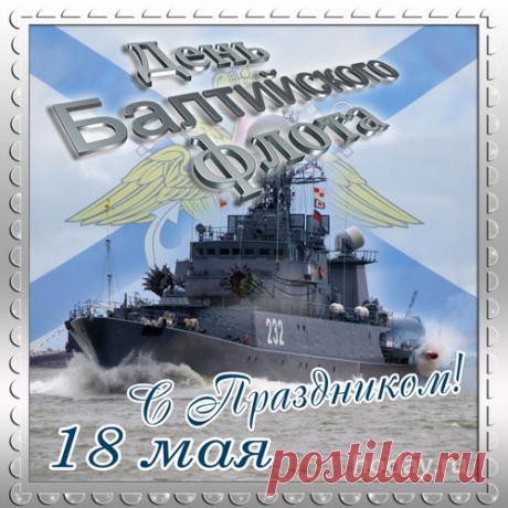 На Балтике, средь северных ветров
Раскинулся Балтийский флот широко,
И каждый здесь матрос готов
Служить своей стране лишь только.