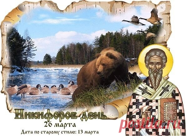 И тебя я поздравляю,
Пробуждайся от тоски.
Процветанья пожелаю
И по делу суеты.