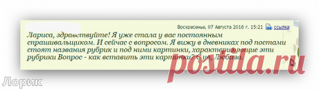 Как под рубрику вставить картинку