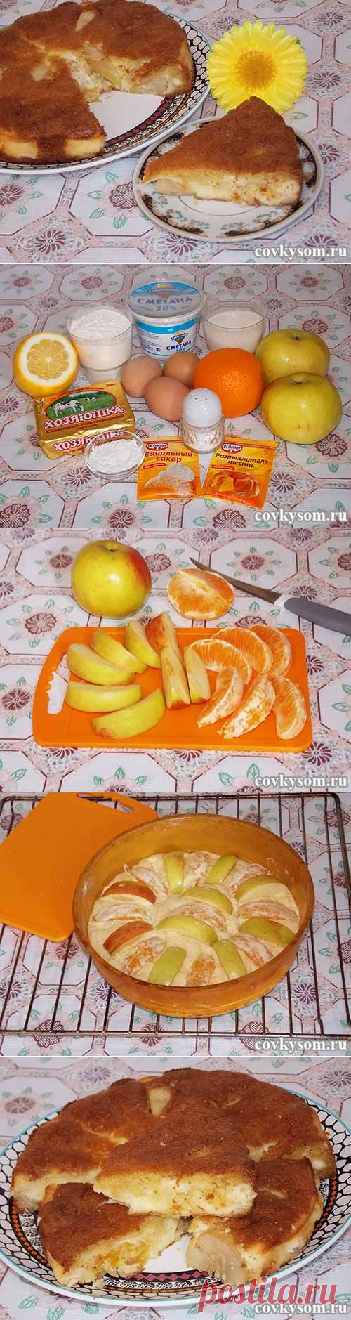Яблочно-апельсиновый пирог | Со вкусом