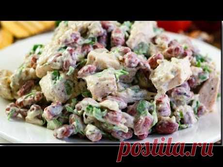 Салат НАПОЛИ с Фасолью, Стоит приготовить и Попробовать. Надо купить два ингредиента и салат готов.