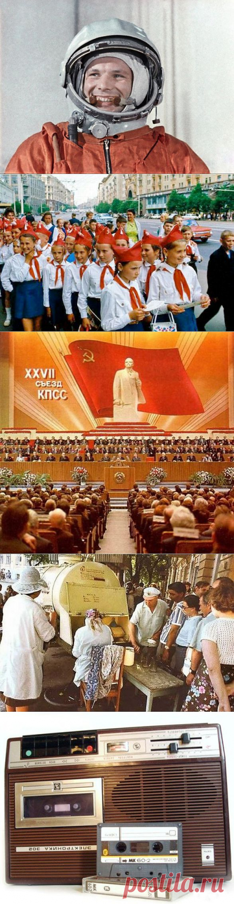 100 интересных фактов из истории СССР и России | ПолонСил.ру - социальная сеть здоровья