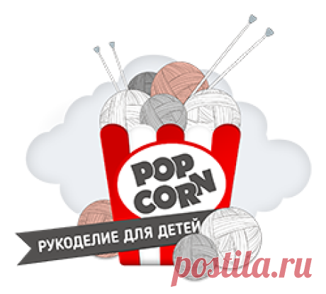 Попкорн — детское вязание спицами и крючком