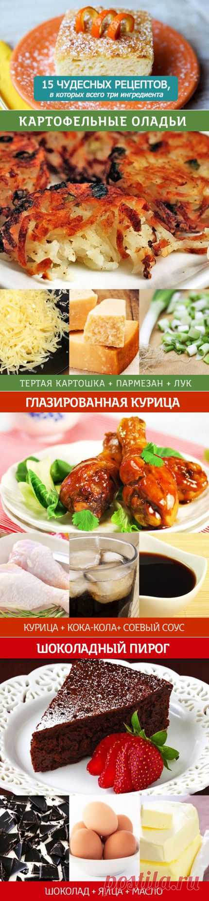 15 небанальных рецептов - верх наслаждения для ленивого гурмана! | Четыре вкуса