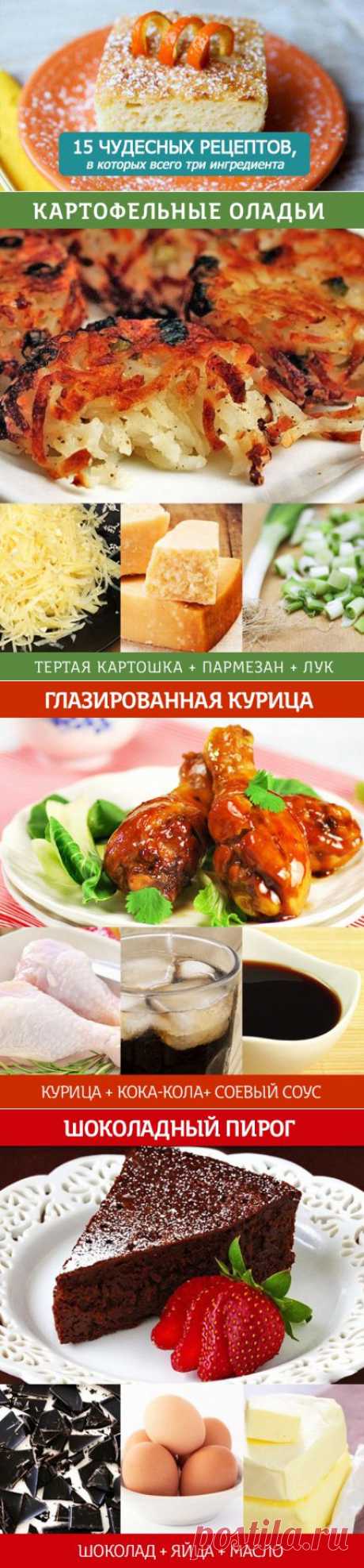 15 небанальных рецептов - верх наслаждения для ленивого гурмана! | Четыре вкуса