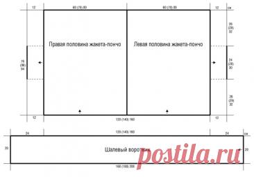 Spacious cardigan with a shawl collar free pattern