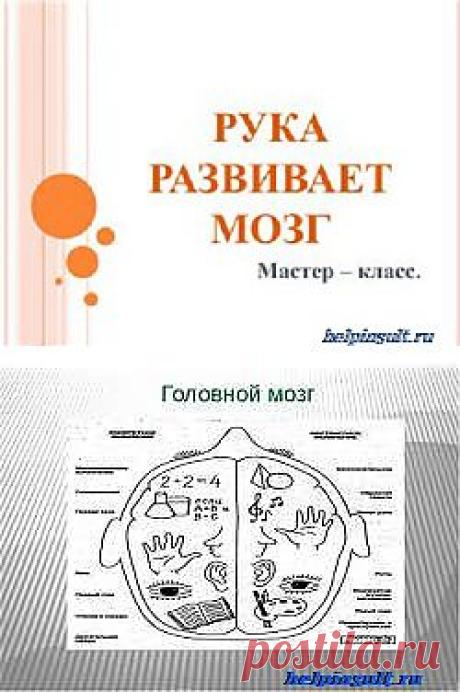 Мелкая моторика после инсульта и для инвалида |