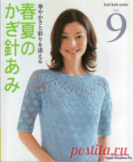 Let’s knit series NV4275 2007 Vol.09 kr | ЧУДО-КЛУБОК.РУ