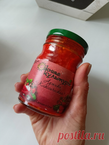 ОСТРАЯ АДЖИКА НА ЗИМУ - ВКУСНЕЕ НЕ ПРОБОВАЛА, ПРОЩЕ РЕЦЕПТА НЕТ!!! | Знаю о КБЖУ все и даже больше 😉 | Дзен