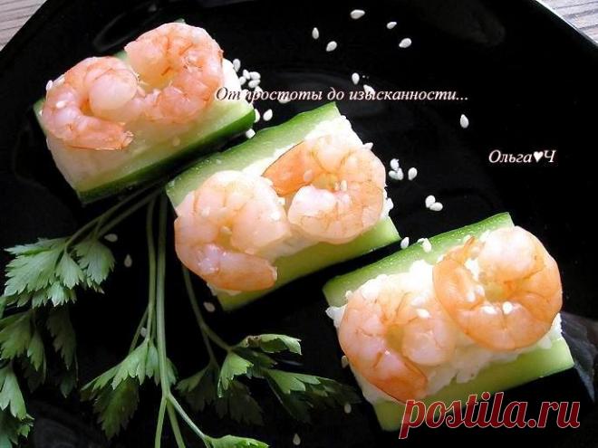 От простоты до изысканности...: Роллы с креветками в огурцах