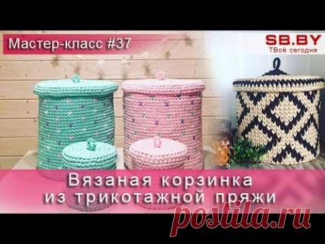 Интерьерные корзины из трикотажной пряжи. Мастер-класс