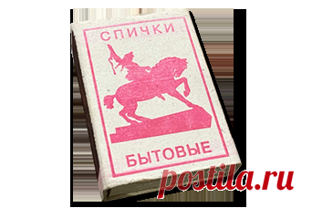 Гадание на спичках «Колодец» — На суженого | MistyMag