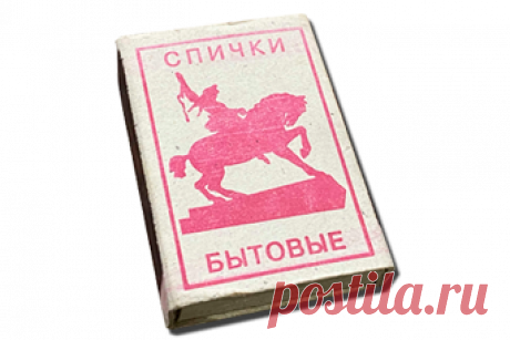 Гадание на спичках «Колодец» — На суженого | MistyMag