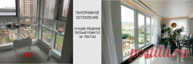 Теплый плинтус Mr. Tektum
