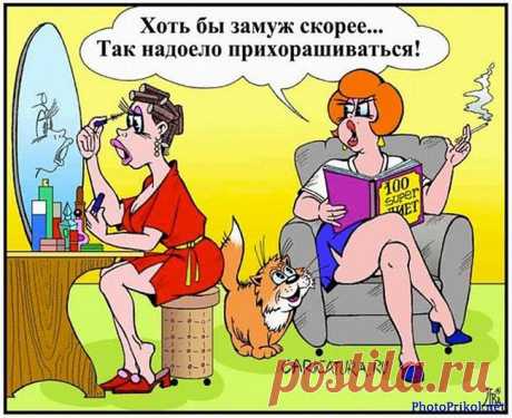 Плейкаст «ХОЧУ МУЖА!!! ШУТОЧНАЯ С КАРТИНКАМИ НЕМНОГО ЮМОРА»