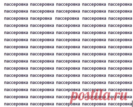 Кулинарные задачки для смышлёных и внимательных
Всем привет! Сегодня вы можете проверить себя на внимательность и смышлёность! Для этого предлагаем вам выполнить 3 простых задания! Кто справился — жмите на большой палец вверх и подписывайтесь на канал, если нравятся такие задания! Теперь они будут часто! Задание 1. Ваша задача заключается в том, чтобы найти на картинке все слова с ошибкой. Задание […]
Читай дальше на сайте. Жми подробнее ➡