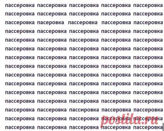 Кулинарные задачки для смышлёных и внимательных
Всем привет! Сегодня вы можете проверить себя на внимательность и смышлёность! Для этого предлагаем вам выполнить 3 простых задания! Кто справился — жмите на большой палец вверх и подписывайтесь на канал, если нравятся такие задания! Теперь они будут часто! Задание 1. Ваша задача заключается в том, чтобы найти на картинке все слова с ошибкой. Задание […]
Читай дальше на сайте. Жми подробнее ➡