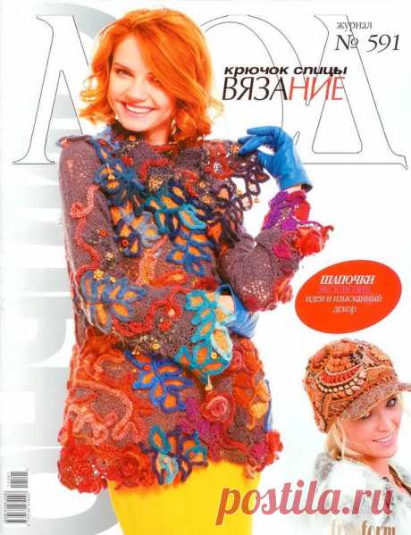 цитата Belenaya : Журнал мод №591 (20:37 12-11-2015) [5285951/376629975] - el_sv58@mail.ru - Почта Mail.Ru