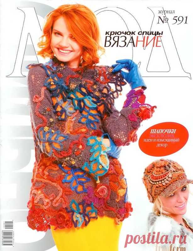 цитата Belenaya : Журнал мод №591 (20:37 12-11-2015) [5285951/376629975] - el_sv58@mail.ru - Почта Mail.Ru