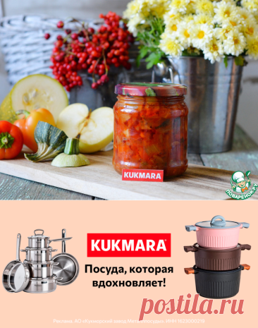 Салат "Анкл Бенс" с кабачками и яблоками – кулинарный рецепт