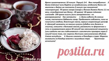меренги-острова с шоколадом