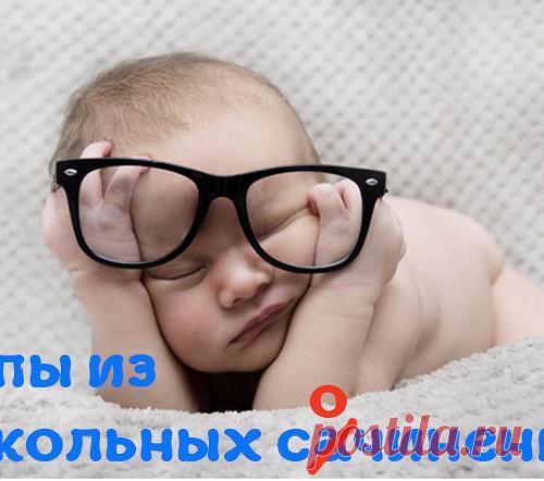 Перлы из школьных сочинений