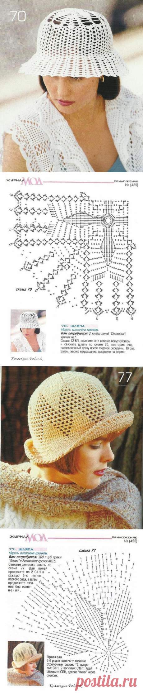 Бесценная подборка шляп и шляпок крючком от Podarok | Дневник Иримед