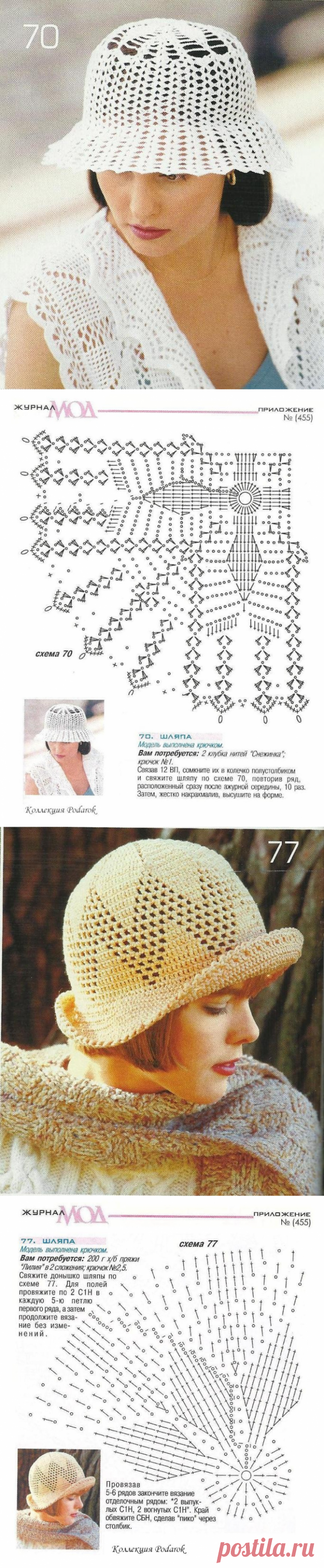 Бесценная подборка шляп и шляпок крючком от Podarok | Дневник Иримед